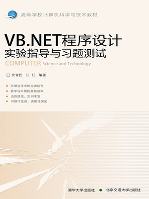 cover image of VB.NET程序设计 (Program Design of VB.NET)